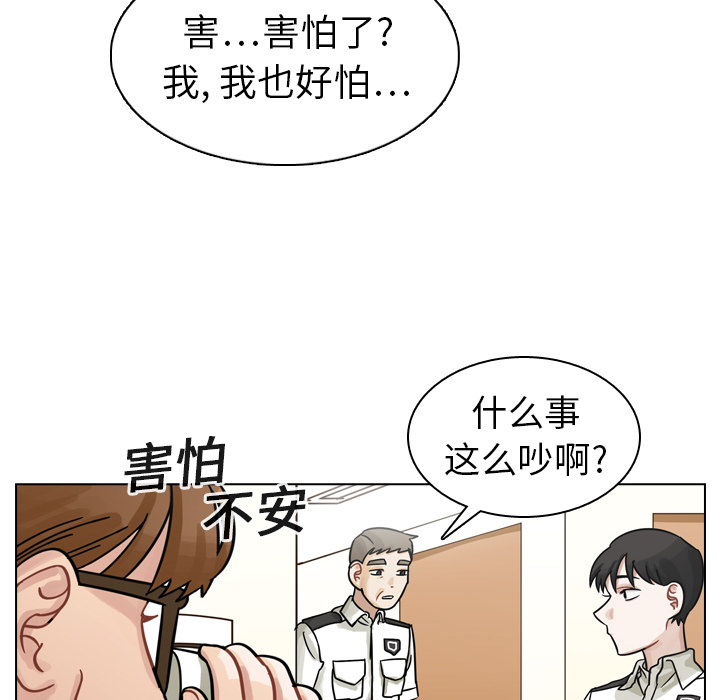 《美丽无罪》漫画最新章节美丽无罪-第 10 章免费下拉式在线观看章节第【74】张图片