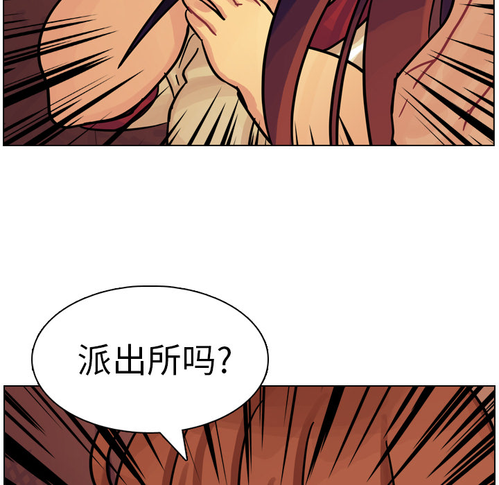 《美丽无罪》漫画最新章节美丽无罪-第 10 章免费下拉式在线观看章节第【28】张图片