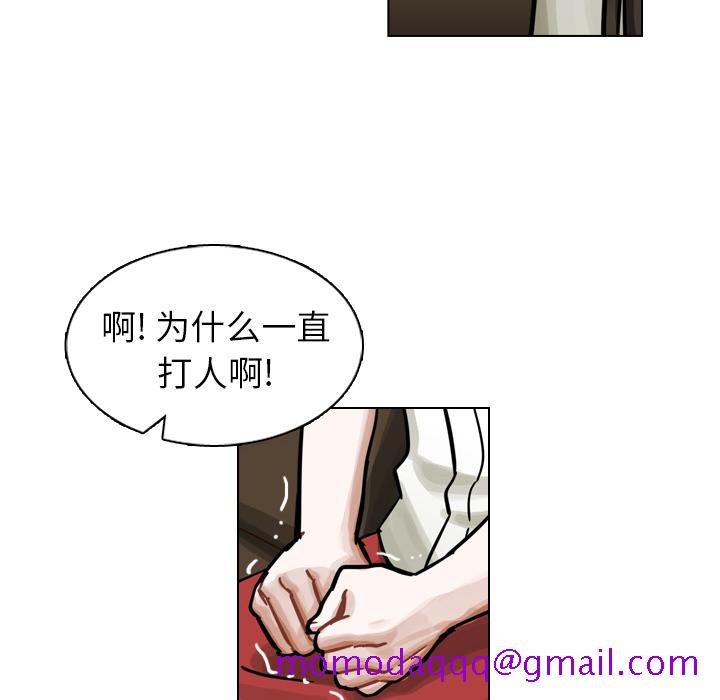 《美丽无罪》漫画最新章节美丽无罪-第 10 章免费下拉式在线观看章节第【56】张图片