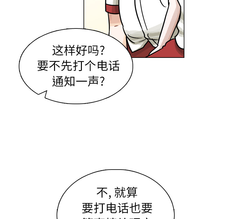 《美丽无罪》漫画最新章节美丽无罪-第 10 章免费下拉式在线观看章节第【88】张图片