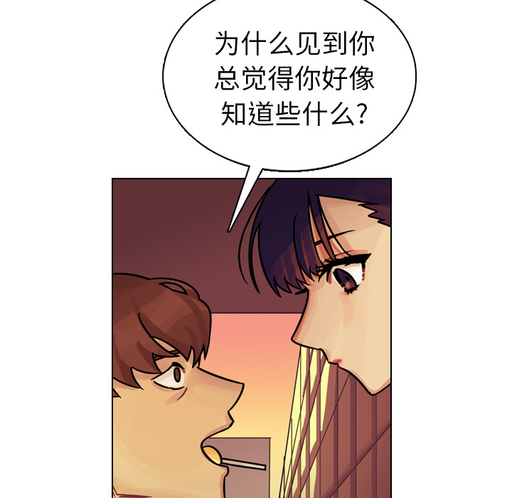 《美丽无罪》漫画最新章节美丽无罪-第 10 章免费下拉式在线观看章节第【15】张图片