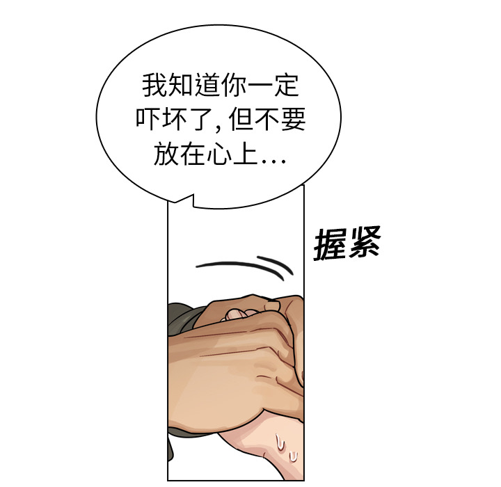 《美丽无罪》漫画最新章节美丽无罪-第 11 章免费下拉式在线观看章节第【55】张图片