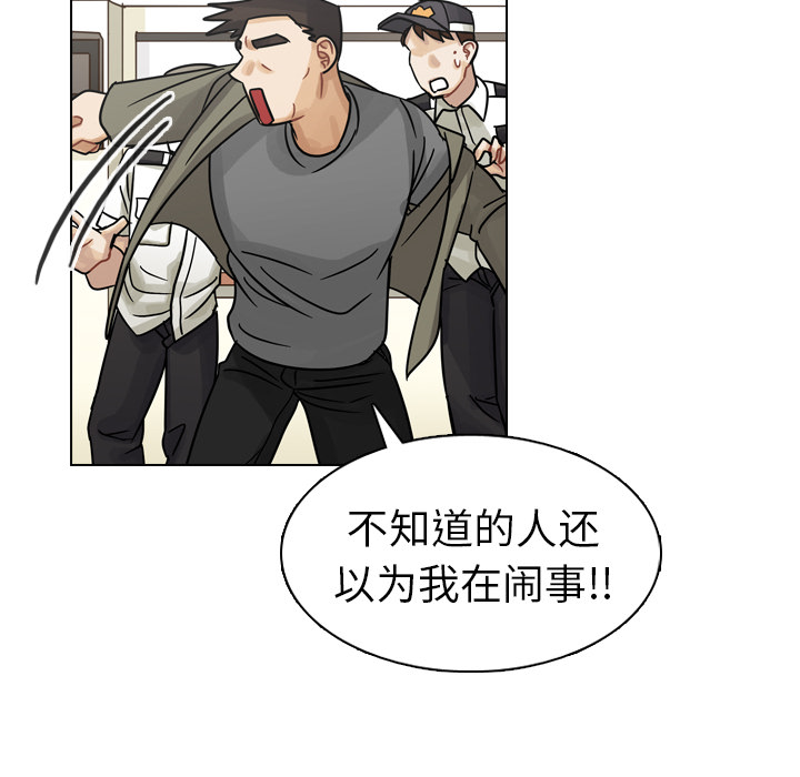 《美丽无罪》漫画最新章节美丽无罪-第 11 章免费下拉式在线观看章节第【28】张图片