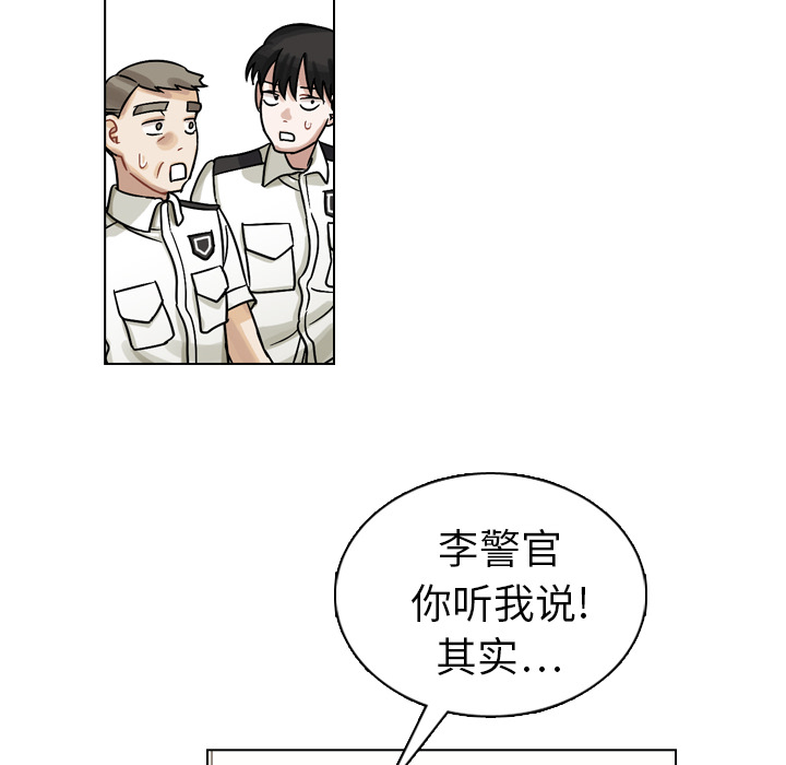 《美丽无罪》漫画最新章节美丽无罪-第 11 章免费下拉式在线观看章节第【34】张图片