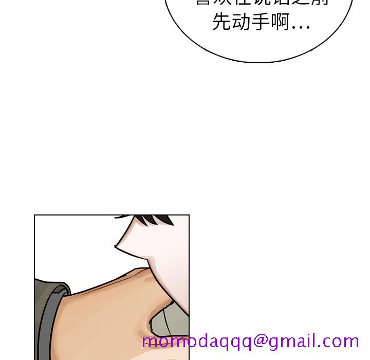 《美丽无罪》漫画最新章节美丽无罪-第 11 章免费下拉式在线观看章节第【76】张图片