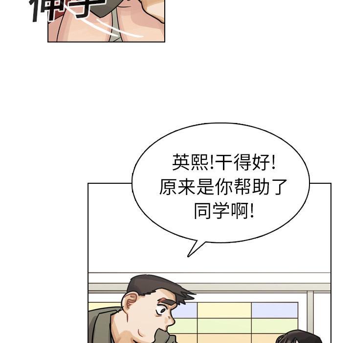 《美丽无罪》漫画最新章节美丽无罪-第 11 章免费下拉式在线观看章节第【74】张图片