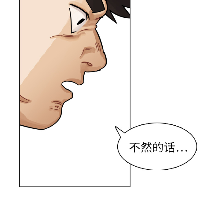 《美丽无罪》漫画最新章节美丽无罪-第 11 章免费下拉式在线观看章节第【20】张图片