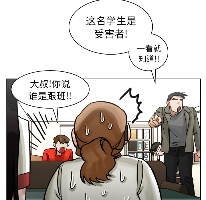 《美丽无罪》漫画最新章节美丽无罪-第 11 章免费下拉式在线观看章节第【32】张图片