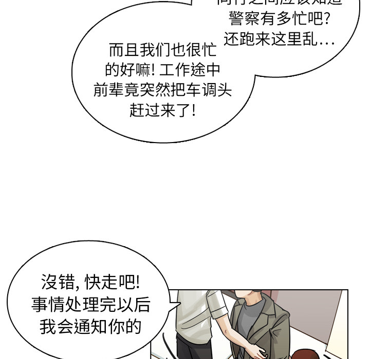 《美丽无罪》漫画最新章节美丽无罪-第 11 章免费下拉式在线观看章节第【85】张图片