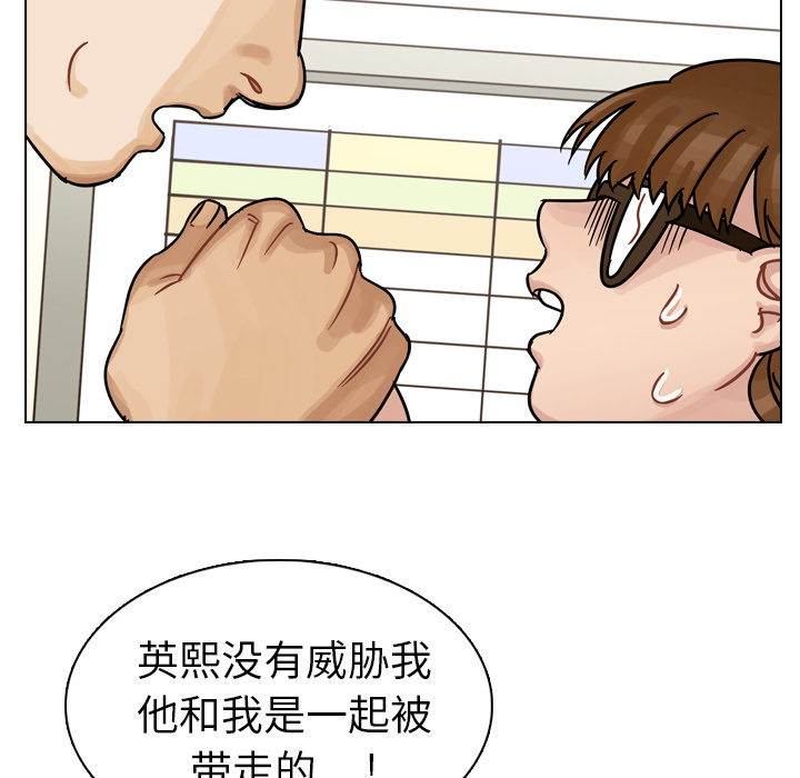 《美丽无罪》漫画最新章节美丽无罪-第 11 章免费下拉式在线观看章节第【57】张图片