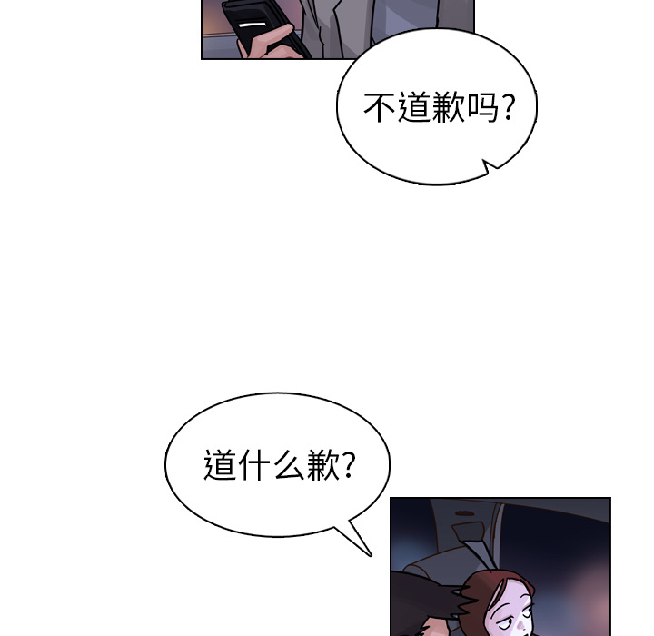 《美丽无罪》漫画最新章节美丽无罪-第 11 章免费下拉式在线观看章节第【93】张图片