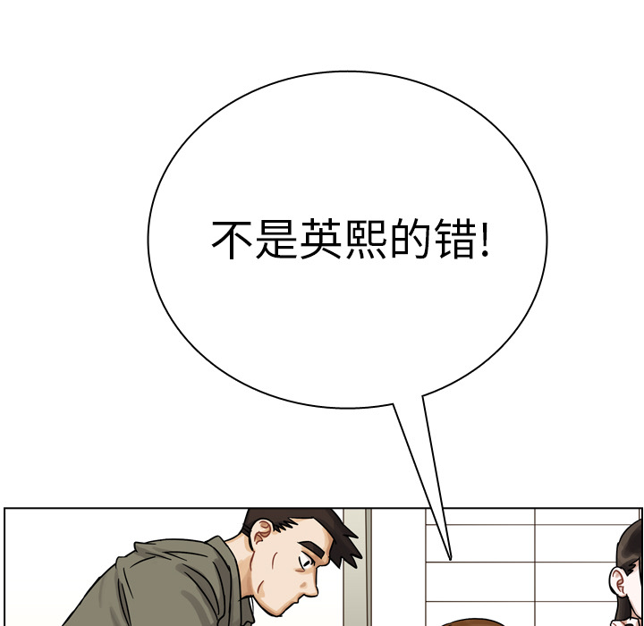 《美丽无罪》漫画最新章节美丽无罪-第 11 章免费下拉式在线观看章节第【59】张图片