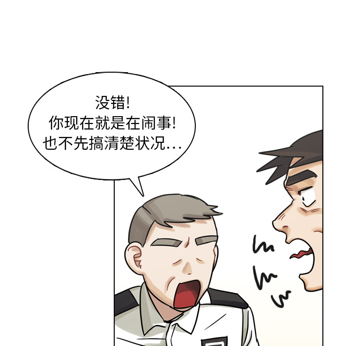 《美丽无罪》漫画最新章节美丽无罪-第 11 章免费下拉式在线观看章节第【29】张图片