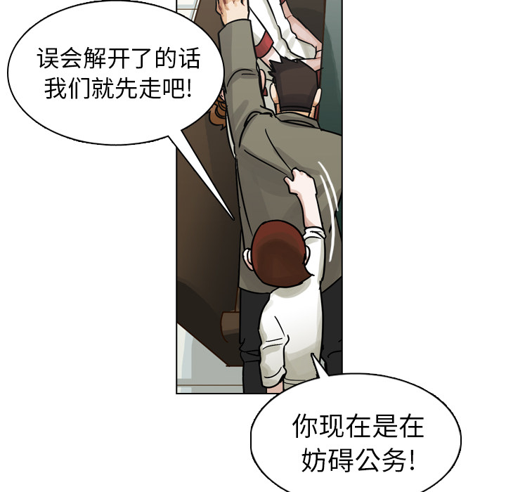 《美丽无罪》漫画最新章节美丽无罪-第 11 章免费下拉式在线观看章节第【83】张图片