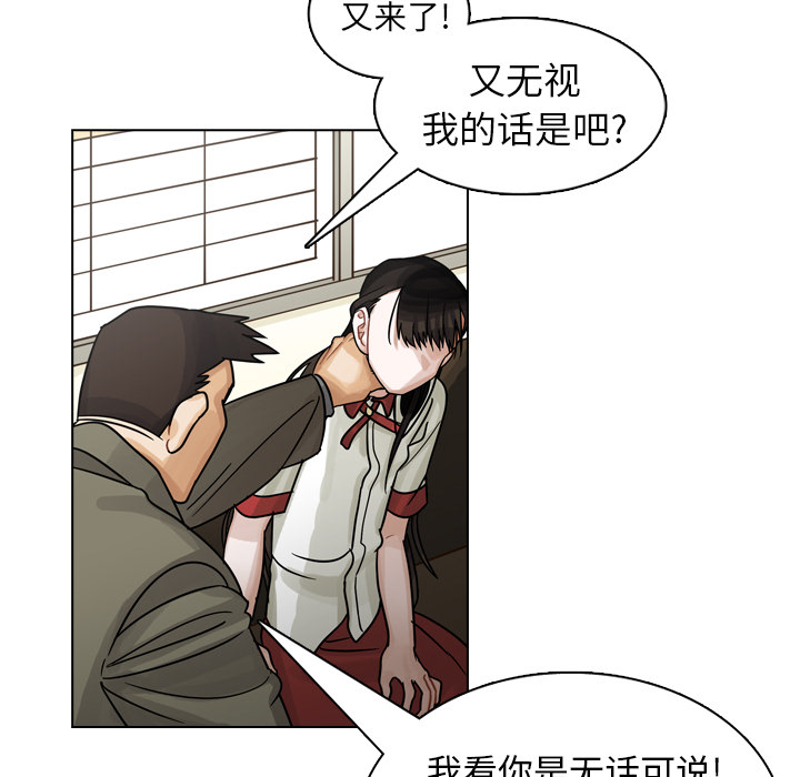 《美丽无罪》漫画最新章节美丽无罪-第 11 章免费下拉式在线观看章节第【44】张图片