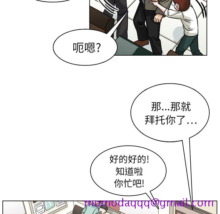 《美丽无罪》漫画最新章节美丽无罪-第 11 章免费下拉式在线观看章节第【86】张图片