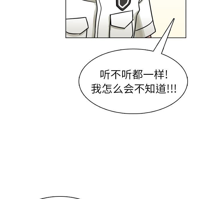 《美丽无罪》漫画最新章节美丽无罪-第 11 章免费下拉式在线观看章节第【30】张图片