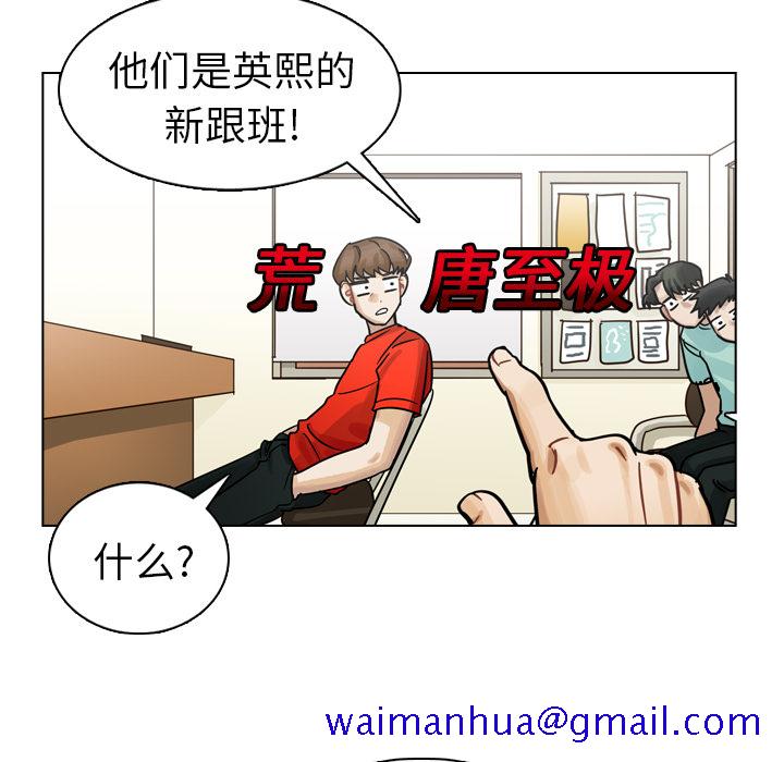 《美丽无罪》漫画最新章节美丽无罪-第 11 章免费下拉式在线观看章节第【31】张图片