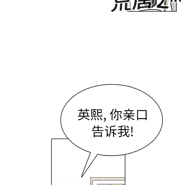 《美丽无罪》漫画最新章节美丽无罪-第 11 章免费下拉式在线观看章节第【37】张图片