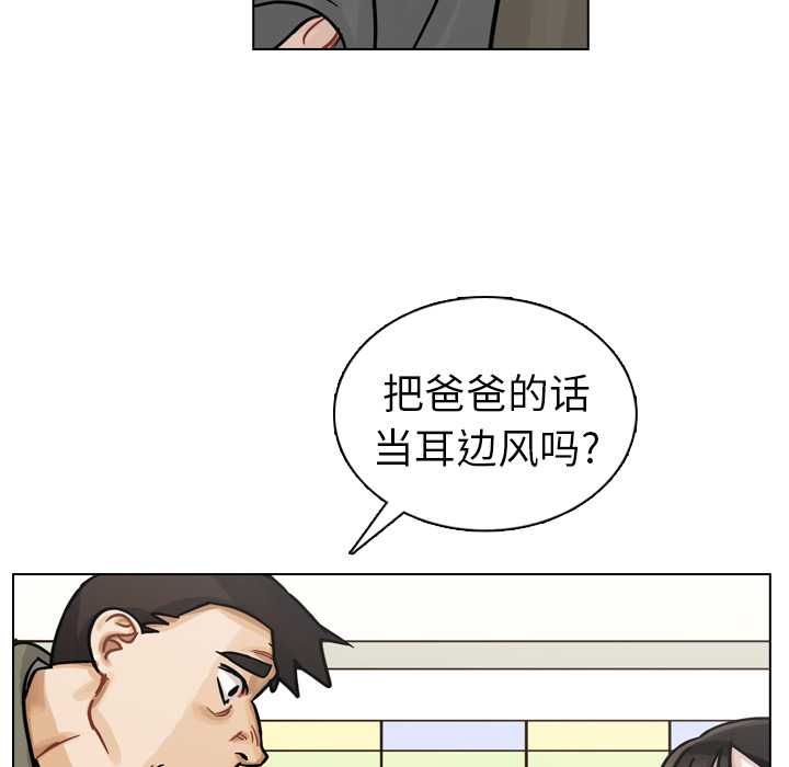 《美丽无罪》漫画最新章节美丽无罪-第 11 章免费下拉式在线观看章节第【18】张图片