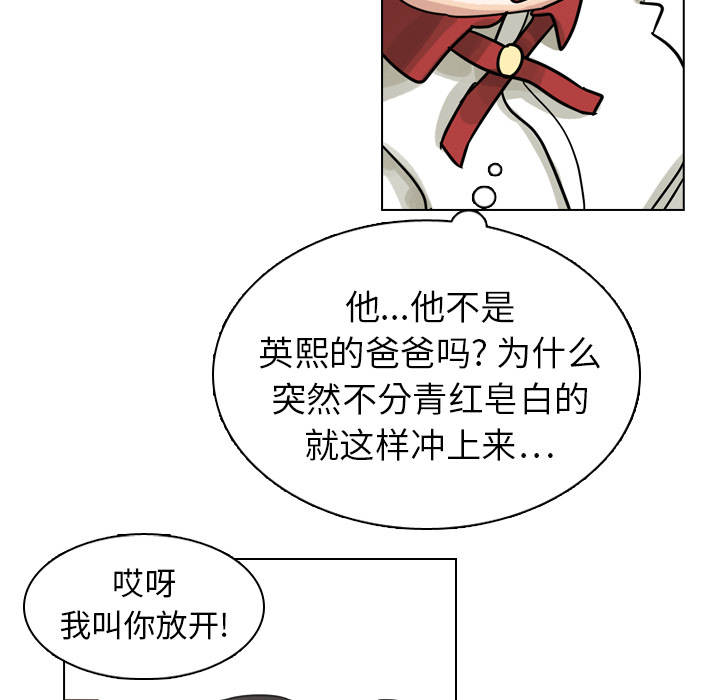 《美丽无罪》漫画最新章节美丽无罪-第 11 章免费下拉式在线观看章节第【27】张图片