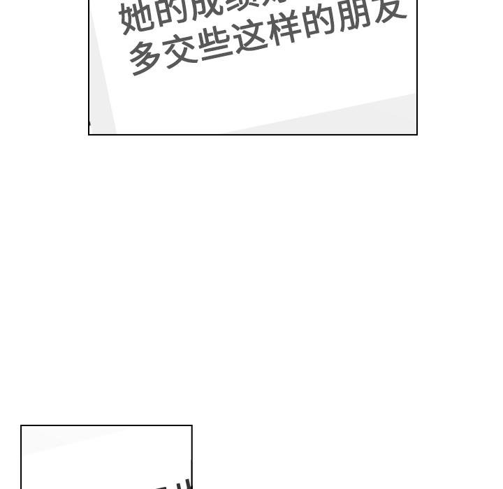 《美丽无罪》漫画最新章节美丽无罪-第 11 章免费下拉式在线观看章节第【115】张图片