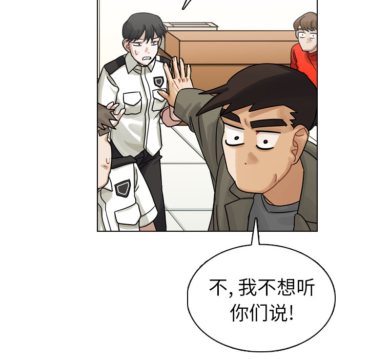 《美丽无罪》漫画最新章节美丽无罪-第 11 章免费下拉式在线观看章节第【35】张图片