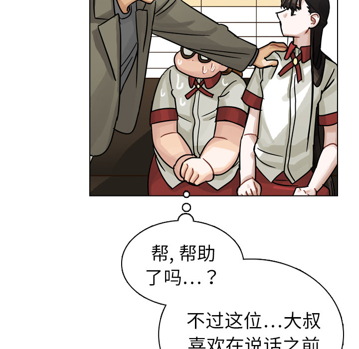 《美丽无罪》漫画最新章节美丽无罪-第 11 章免费下拉式在线观看章节第【75】张图片