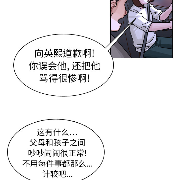 《美丽无罪》漫画最新章节美丽无罪-第 11 章免费下拉式在线观看章节第【94】张图片