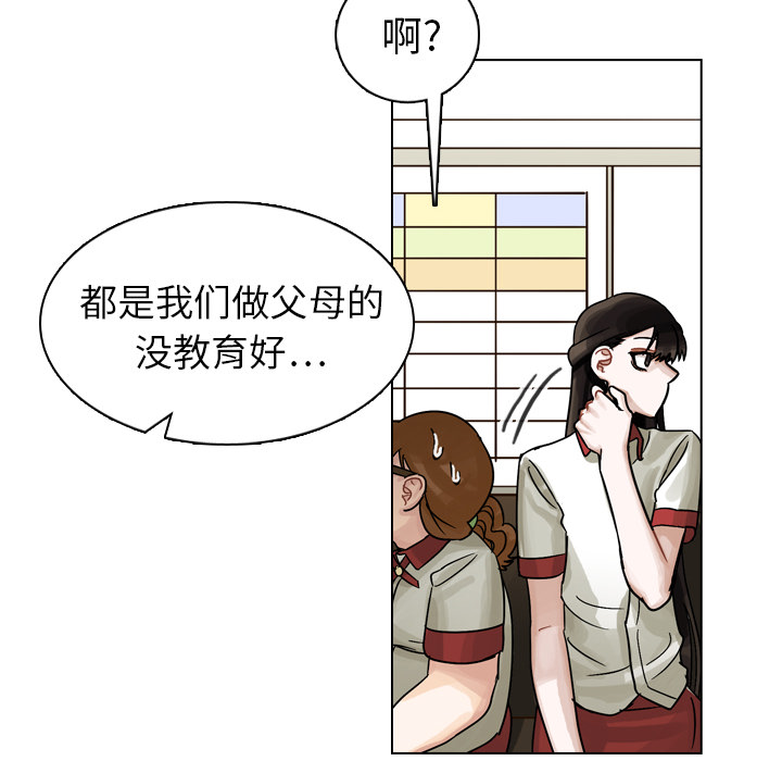 《美丽无罪》漫画最新章节美丽无罪-第 11 章免费下拉式在线观看章节第【54】张图片