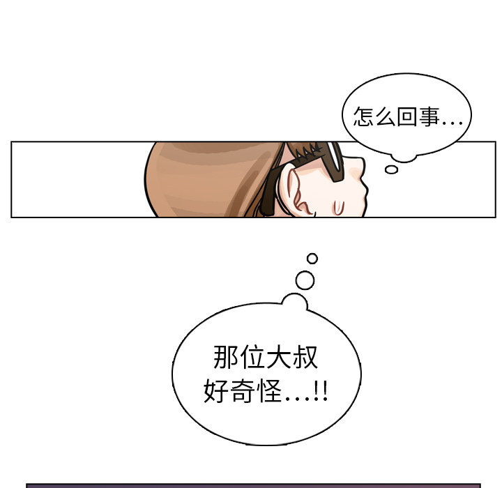 《美丽无罪》漫画最新章节美丽无罪-第 11 章免费下拉式在线观看章节第【88】张图片