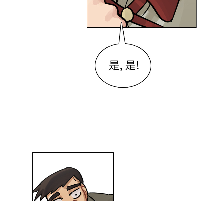 《美丽无罪》漫画最新章节美丽无罪-第 11 章免费下拉式在线观看章节第【52】张图片