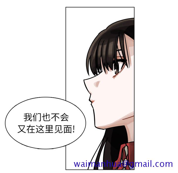 《美丽无罪》漫画最新章节美丽无罪-第 11 章免费下拉式在线观看章节第【21】张图片