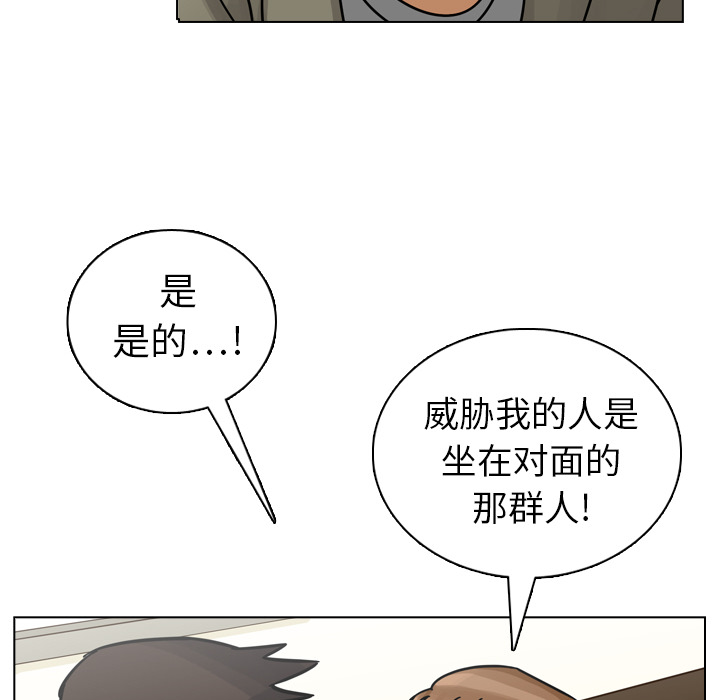 《美丽无罪》漫画最新章节美丽无罪-第 11 章免费下拉式在线观看章节第【68】张图片