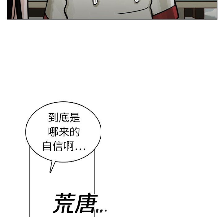 《美丽无罪》漫画最新章节美丽无罪-第 11 章免费下拉式在线观看章节第【33】张图片