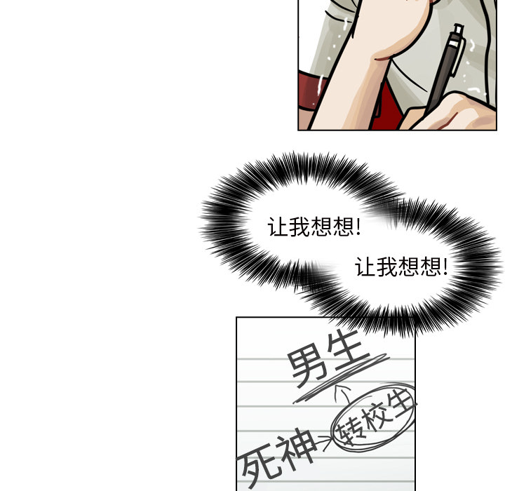 《美丽无罪》漫画最新章节美丽无罪-第 12 章免费下拉式在线观看章节第【98】张图片