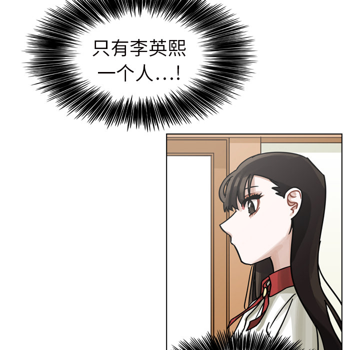 《美丽无罪》漫画最新章节美丽无罪-第 12 章免费下拉式在线观看章节第【103】张图片