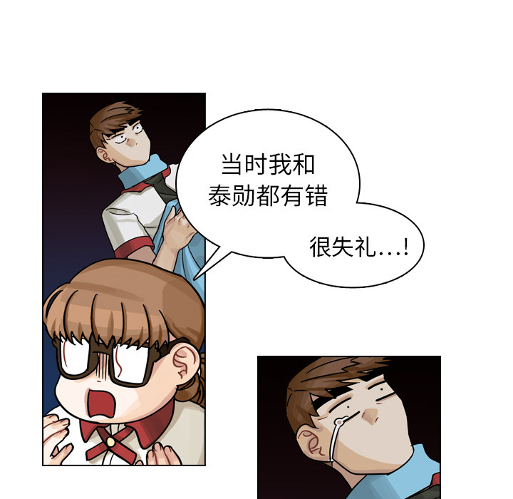 《美丽无罪》漫画最新章节美丽无罪-第 12 章免费下拉式在线观看章节第【55】张图片