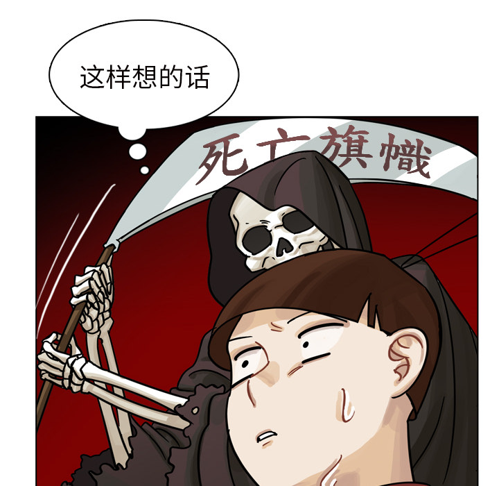 《美丽无罪》漫画最新章节美丽无罪-第 12 章免费下拉式在线观看章节第【110】张图片