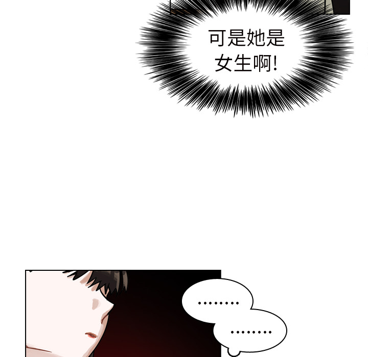 《美丽无罪》漫画最新章节美丽无罪-第 12 章免费下拉式在线观看章节第【104】张图片