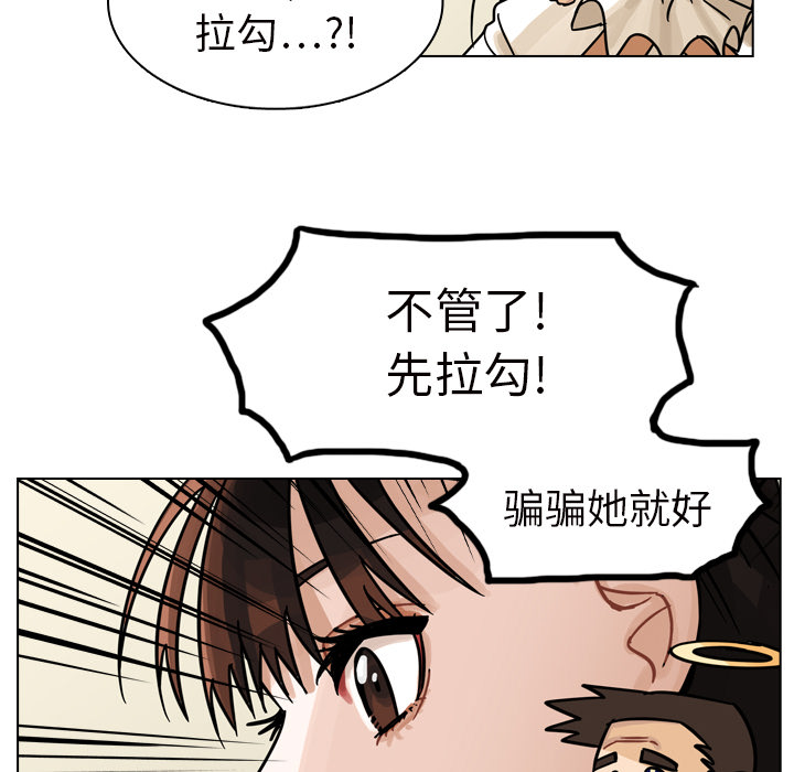 《美丽无罪》漫画最新章节美丽无罪-第 12 章免费下拉式在线观看章节第【73】张图片