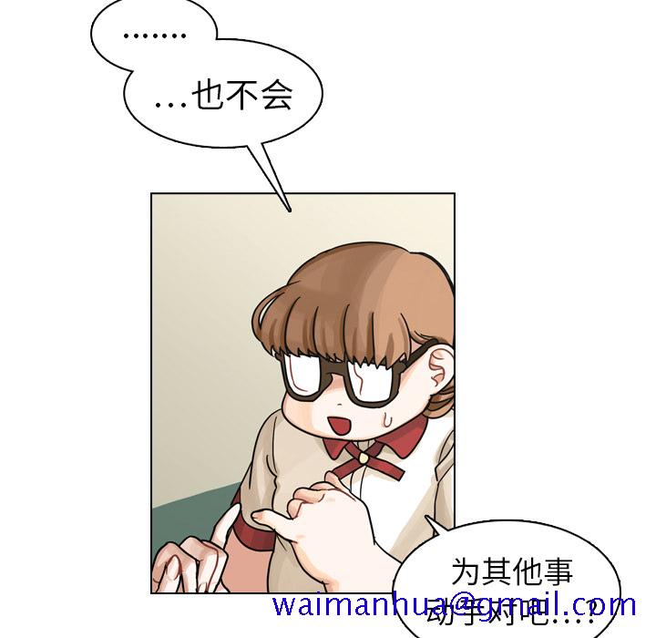 《美丽无罪》漫画最新章节美丽无罪-第 12 章免费下拉式在线观看章节第【71】张图片