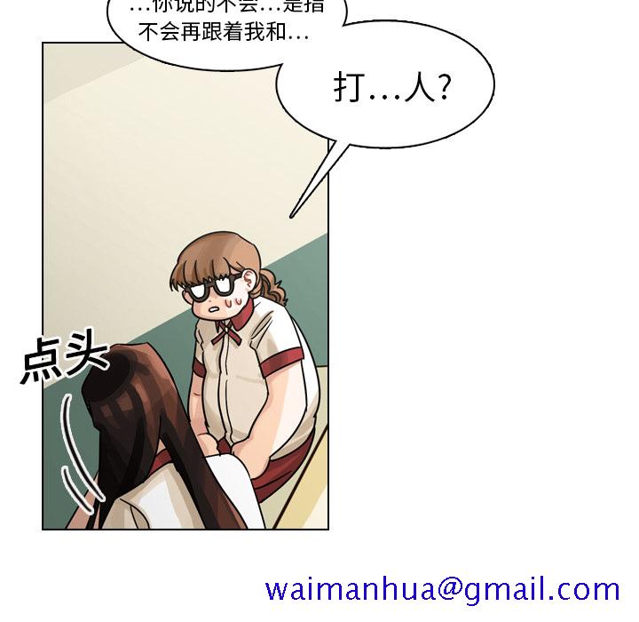 《美丽无罪》漫画最新章节美丽无罪-第 12 章免费下拉式在线观看章节第【61】张图片