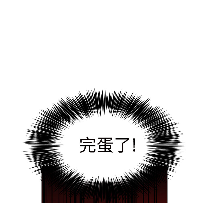 《美丽无罪》漫画最新章节美丽无罪-第 12 章免费下拉式在线观看章节第【93】张图片