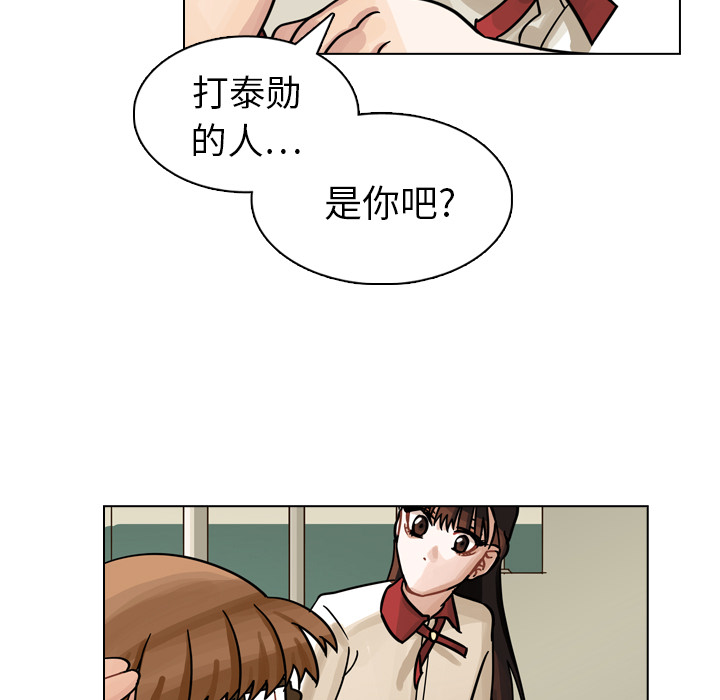 《美丽无罪》漫画最新章节美丽无罪-第 12 章免费下拉式在线观看章节第【19】张图片