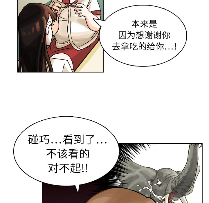 《美丽无罪》漫画最新章节美丽无罪-第 12 章免费下拉式在线观看章节第【53】张图片