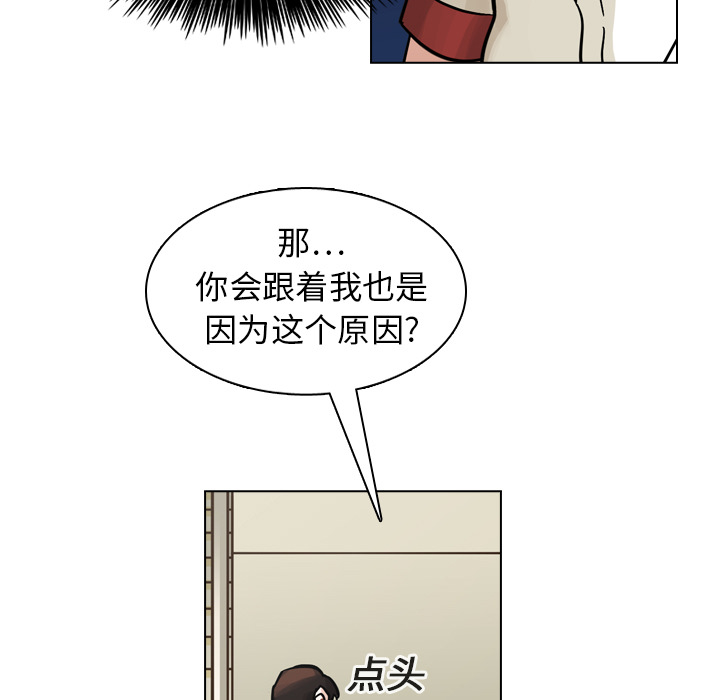 《美丽无罪》漫画最新章节美丽无罪-第 12 章免费下拉式在线观看章节第【35】张图片