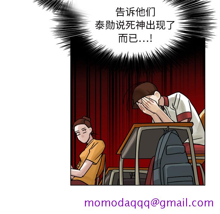 《美丽无罪》漫画最新章节美丽无罪-第 12 章免费下拉式在线观看章节第【96】张图片