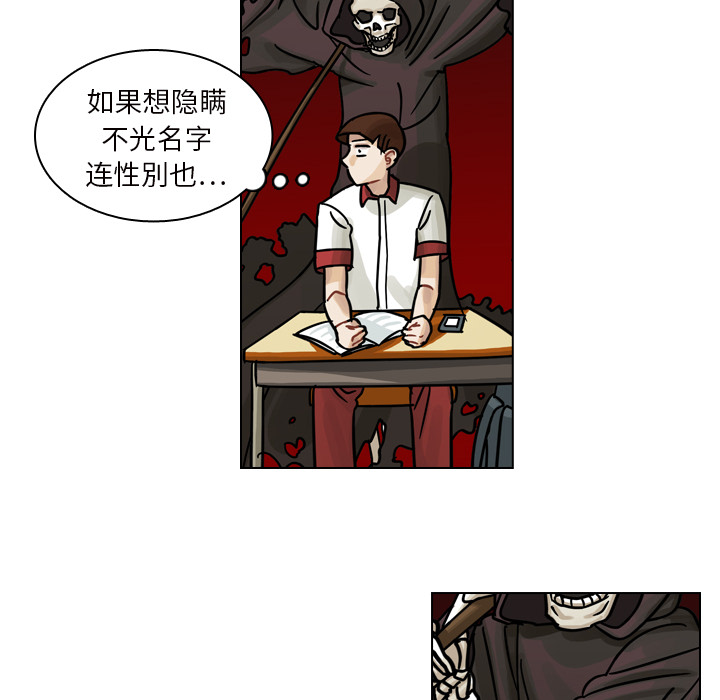 《美丽无罪》漫画最新章节美丽无罪-第 12 章免费下拉式在线观看章节第【108】张图片