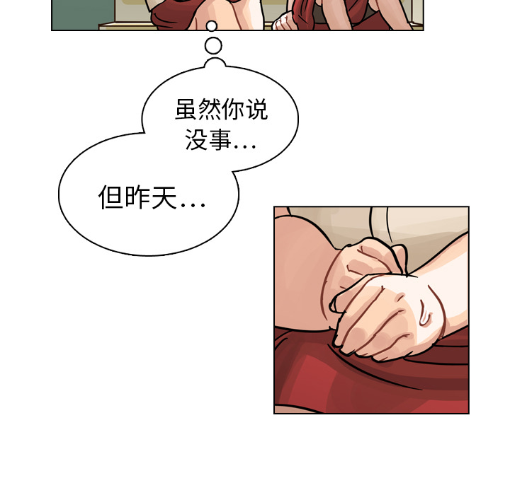 《美丽无罪》漫画最新章节美丽无罪-第 12 章免费下拉式在线观看章节第【13】张图片